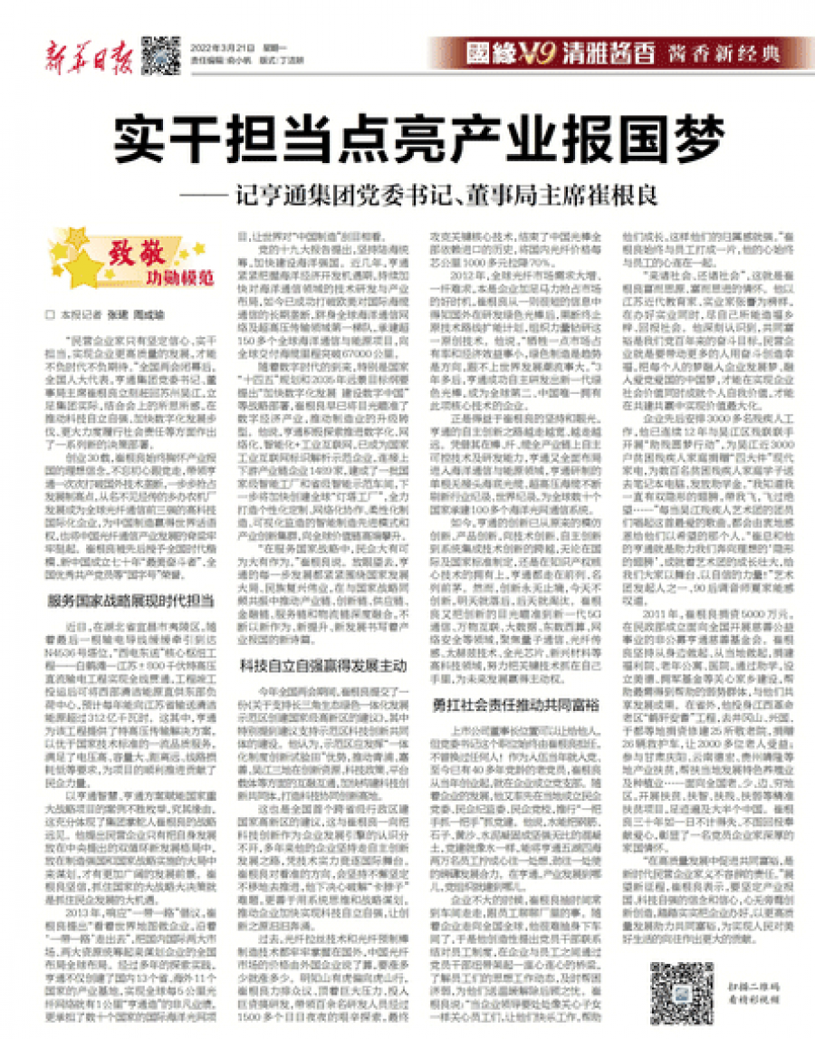 16484261927984062ooT.png 微信图片_20220321104147.png