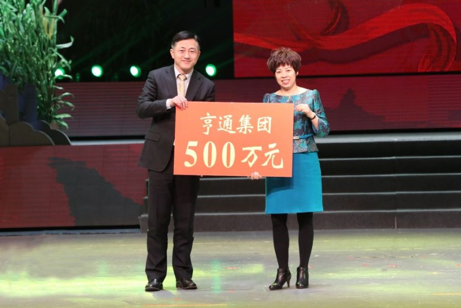2018.02李铭  亨通连续8年向吴江区慈善总会捐赠500万元.jpg