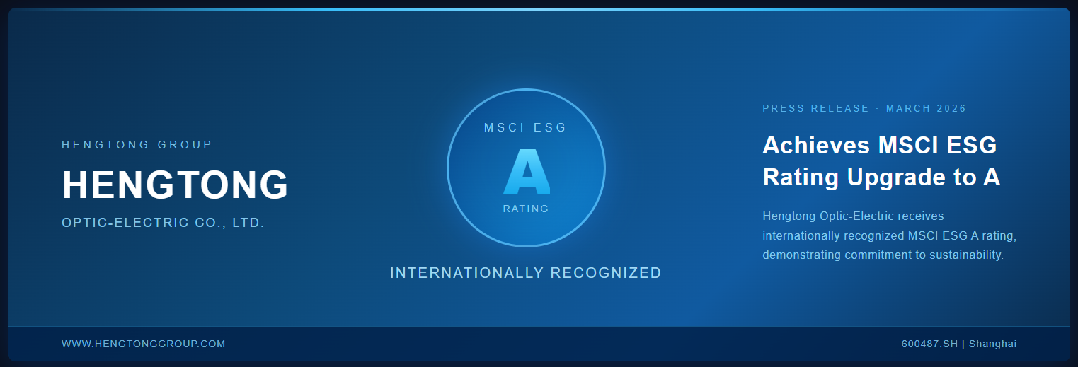 Hengtong Optic-Electric Secures MSCI &lsquo;A&rsquo; Rating