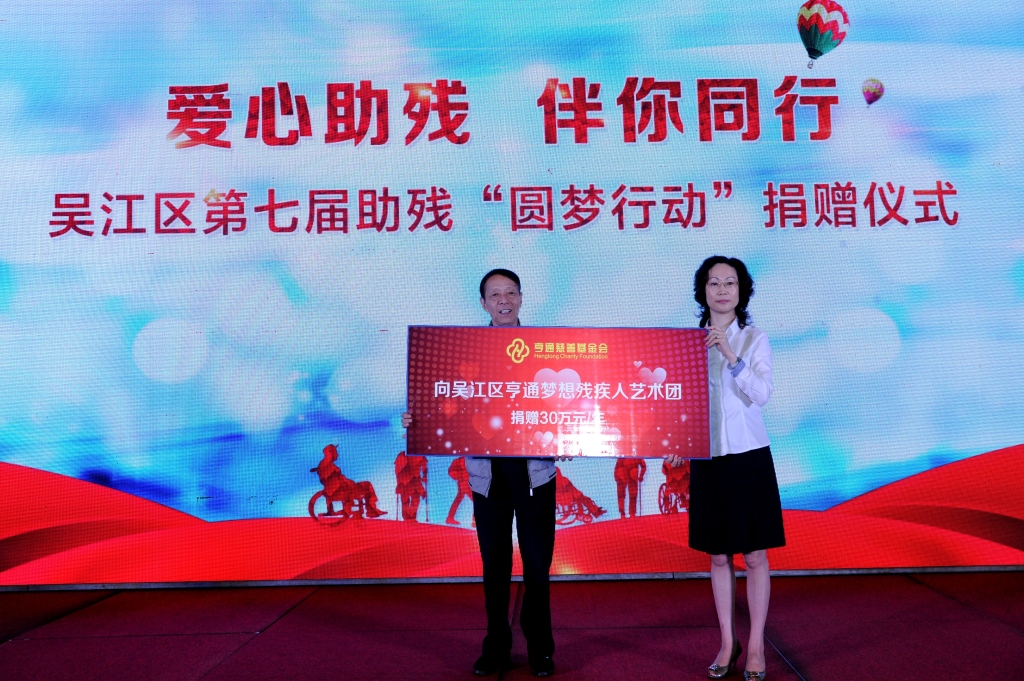 圆梦助残 | 亨通为237户残困家庭孩子捐赠笔记本电脑