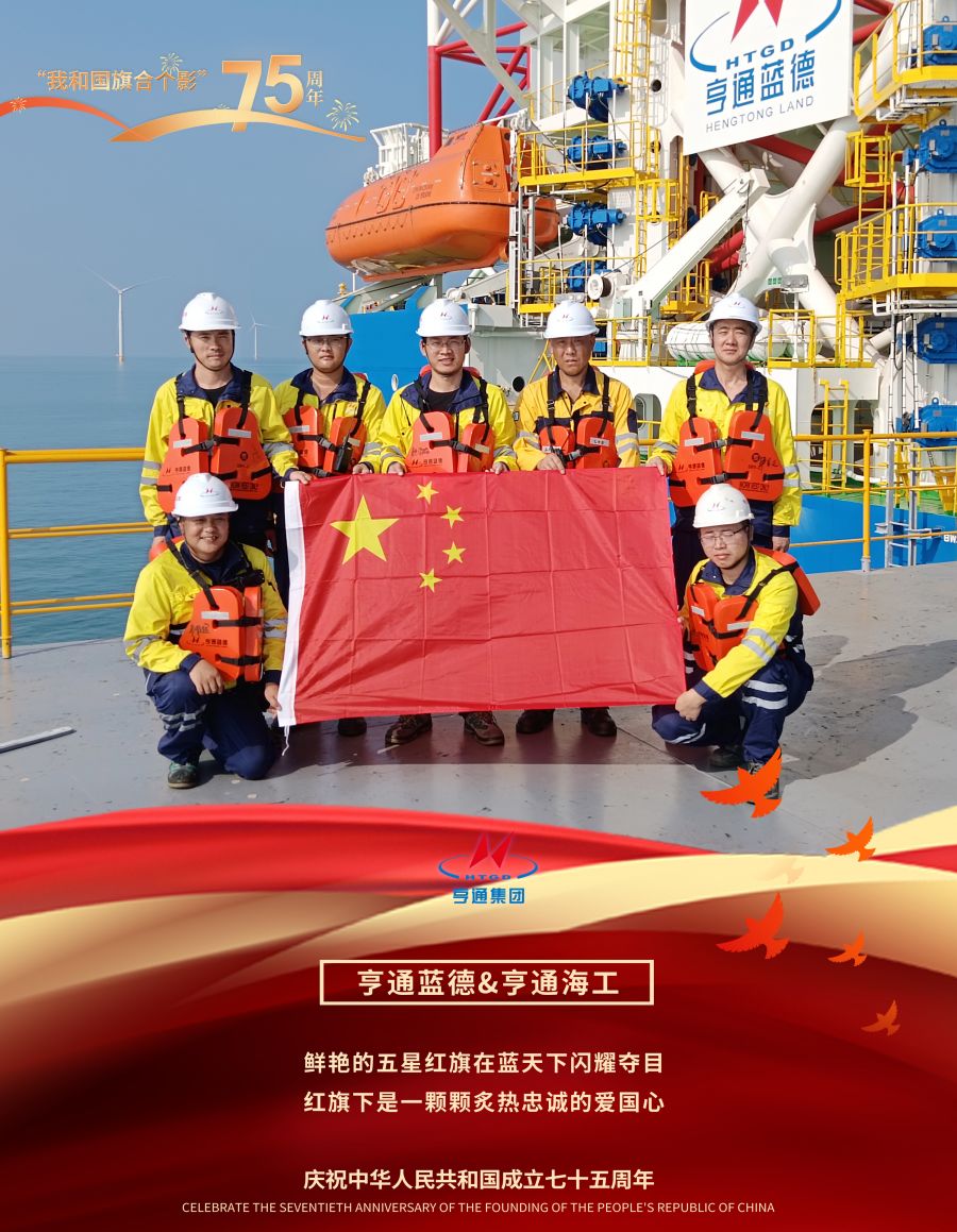 亨通蓝德2.jpg